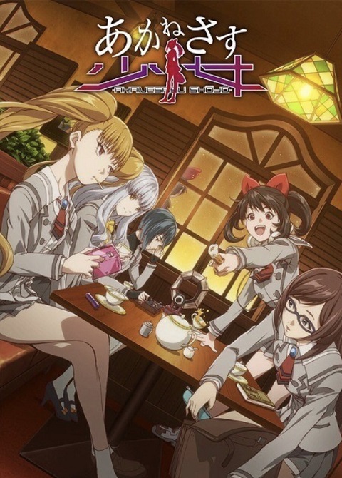 Akanesasu Shoujo ซับไทย